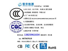 中山LED吊燈與3C電子產(chǎn)品燈具工廠3C認(rèn)證流程、費(fèi)用及周期詳解