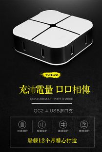 觸享未來，科技共鳴 3C數(shù)碼企業(yè)易企秀動感相冊視界